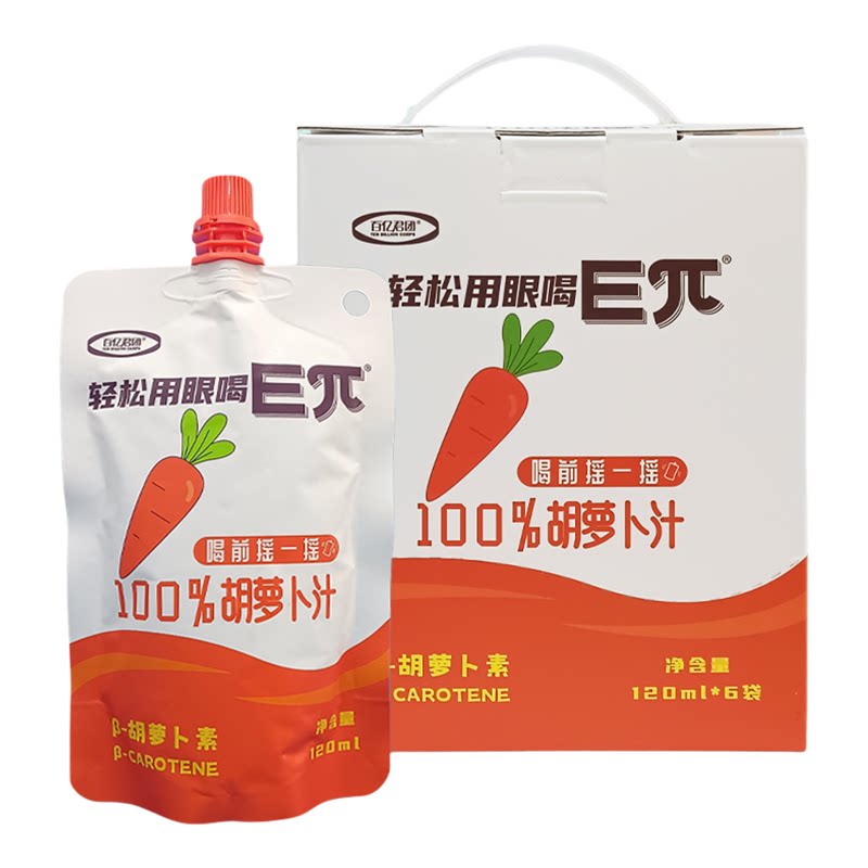 胡萝卜汁护眼健康0添加安全