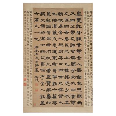 邓石如-困学纪闻隶书书法