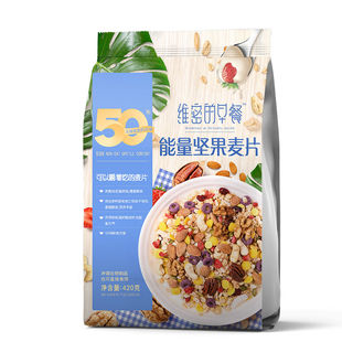 维密的早餐坚果干吃麦片懒人速食即食代餐早餐水果燕麦片可拌酸奶
