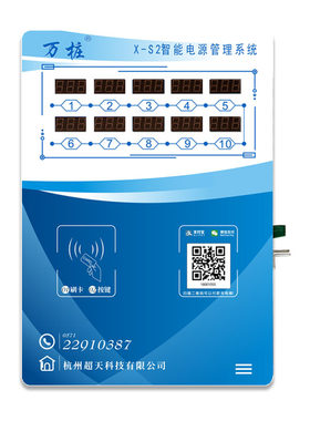 4G扫码自动断电智能电瓶车充电桩