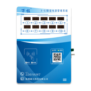 精天10路充电桩电瓶车电动车小区投币扫码慢速智能充电站充电器