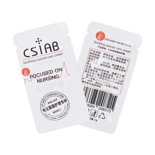 CS再生修复霜纹绣修复液零结痂固色锁色修复膏冰晶精华啫喱修复剂