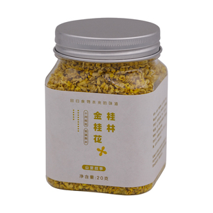 山里故事⊙广西桂林金桂花茶20克干桂花泡酒·烘焙·泡茶·无熏硫