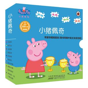 当当网正版 小猪佩奇故事绘本限量珍藏版套装（全10册） 1-3岁孩子早教书籍中英文双语儿童启蒙幼儿园宝宝阅读睡醒故事书