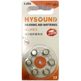 海之声助听器电池A13英国进口强力锌空气电池