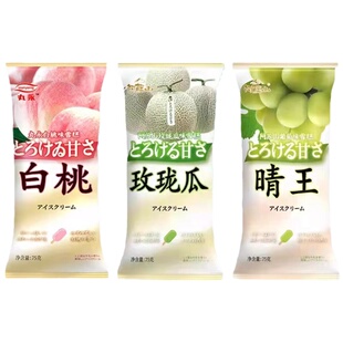 阿苏山晴王葡萄味雪糕杨梅白桃冰淇淋可可流心生巧A2酪蛋白鲜牛奶
