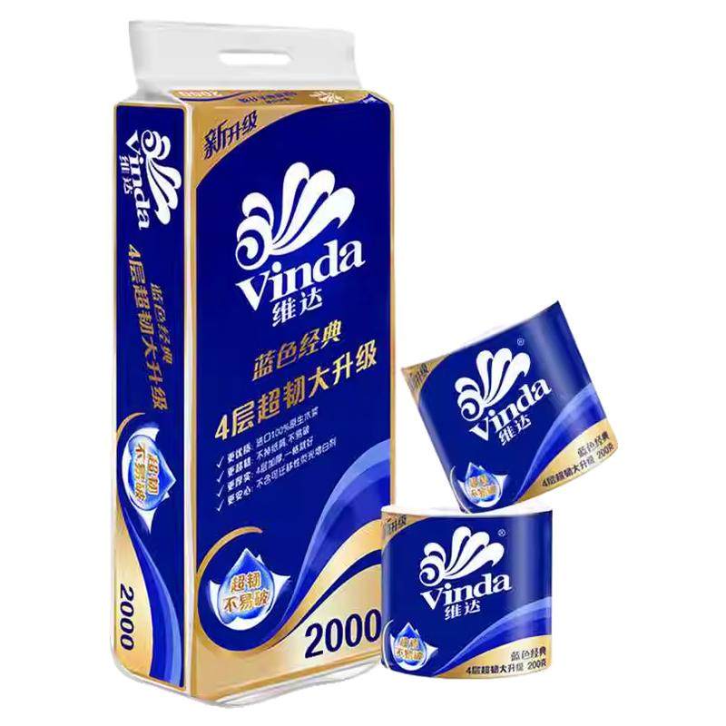 维达卷纸2000g蓝色经典有芯卷筒纸卫生纸家用宿舍厕纸加厚实惠装