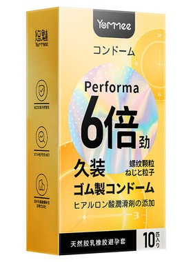 悠魅避孕套持久装男用延旗舰店时正品超薄颗粒安全套玻尿酸tt套套