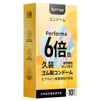 避孕套持久装非防早泄男用延旗舰店时正品超薄颗粒安全套玻尿酸tt