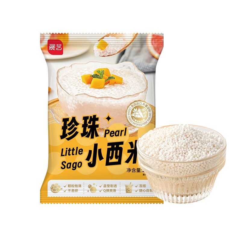 西米杨枝甘露原材料家用小包装