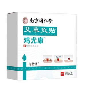 鸡眼贴鸡眼膏脚鸡眼正品官方旗舰店去除脚底根脚趾手上肉刺老茧