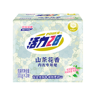 活力28内衣皂101g*2块草本除菌山茶花香安全祛味去黄渍亲肤型u