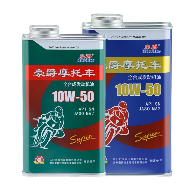 豪爵原装摩托车机油全合成润滑油
