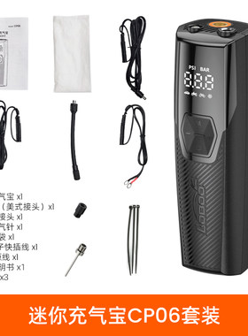 LOBOO萝卜迷你智能充气宝