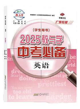 2025教与学中考必备科目任选