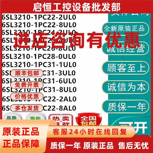 议价6SL3210-1PC26-8UL0全新原装联保现货6SL32101PC268UL0包邮质