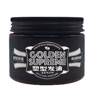 TWOFACE双面发油头发保湿定型油头大背头前刺发泥哑光蓬松发蜡男