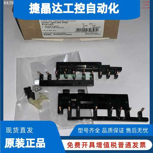 议价3RA2913-2AA1/2AA2 3RA2913-2BB1/2BB2 西门子布线成套工具