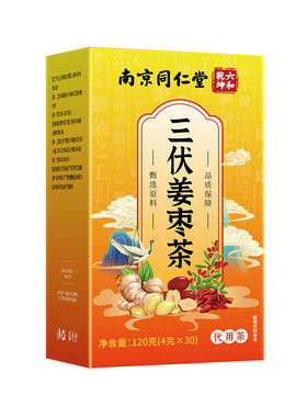 南京同仁堂三伏姜枣茶三伏天冬病夏治祛湿去寒养生茶红枣枸杞正品