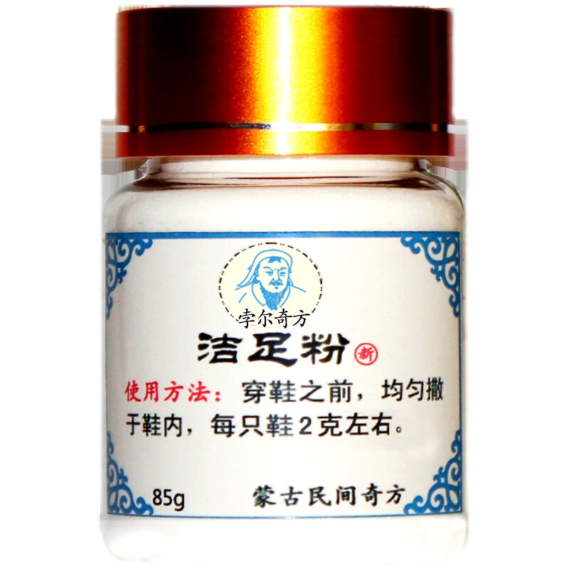 去除脚臭鞋神器孛尔奇方