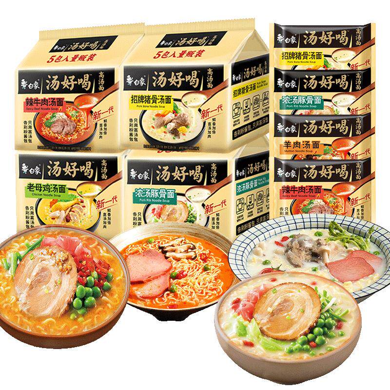 混合装多口味汤好喝方便面白象