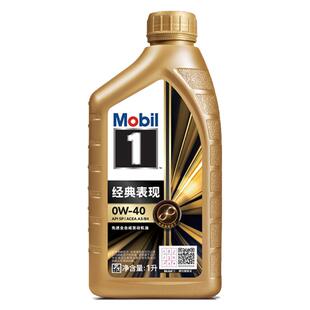 Mobil美孚1号经典表现金美孚0W-40 1L SP 全合成机油