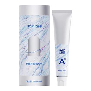 忆丝芸免漂冷棕色染发膏剂雾感黑茶榛果冷棕巧克力棕植物女纯正品