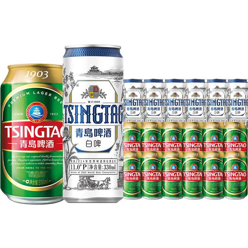 青岛啤酒1903白啤330ml*18罐