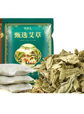 艾叶干艾草叶坐月子产后产妇宝宝儿童泡澡洗澡洗头备孕泡脚药包