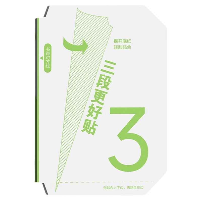 晨光三段式书皮自粘透明磨砂包书皮贴纸小学生专用一年级包书膜二三年初中生a4书套16k书衣课本保护套本书壳