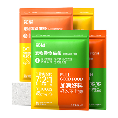 热销1亿+宽福鱼油猫条美毛排毛