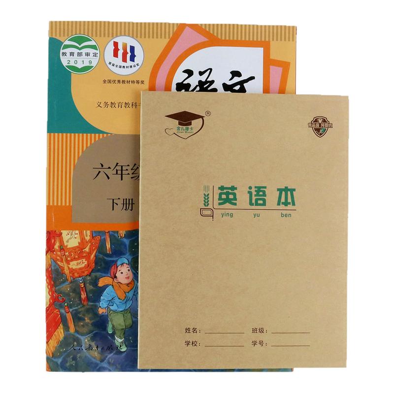 金儿博士22k作业本北京发货