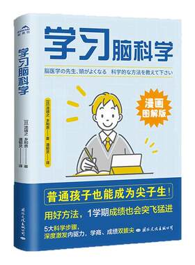 学习脑科学泷靖之乡和贵培养秘籍