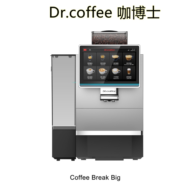 咖博士Coffeebreakpro全自动商用咖啡机自动磨豆萃取一体机奶咖