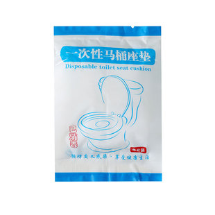 加厚一次性马桶坐垫套套装无纺布防水旅行酒店家用坐便垫外出住院