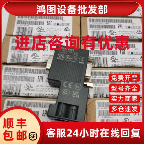议价西门子原装dp接头插头6ES7972-OBB/OBA/0BA/0BB/12/42/52/41-