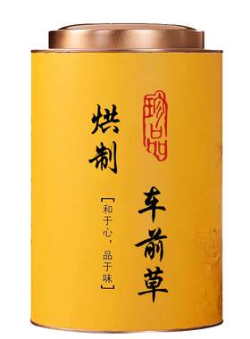 烘制无寒野生车前草三角包100包