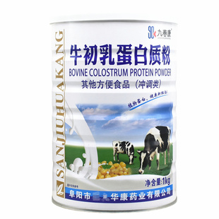 买1送1共2罐原华康药业九春康牛初乳蛋白质粉大豆分离蛋白