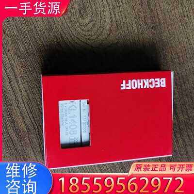 【询价】倍福模块 KL1408适用