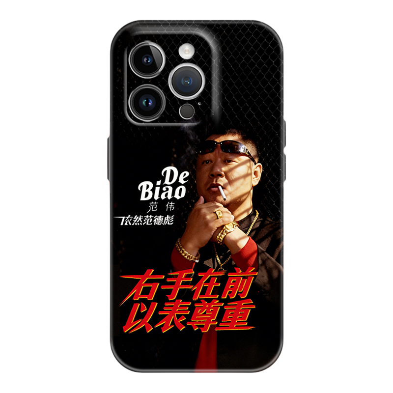 个性范德彪右手前苹果华为手机壳