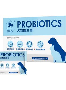 怡乐宠宠物犬猫益生菌猫猫狗狗通用
