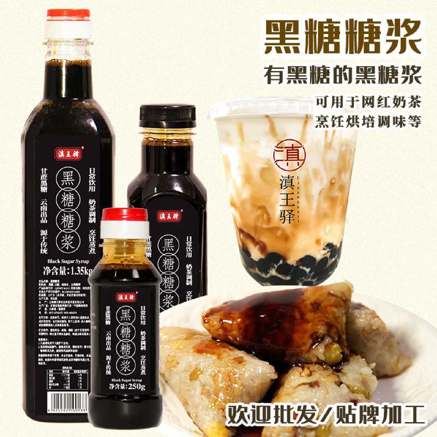 1809人好评黑糖糖浆浓缩奶茶专用挂壁糖浆商用烘培风味糖浆糍粑冰