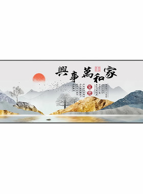 客厅装饰画沙发背景墙晶瓷新中式