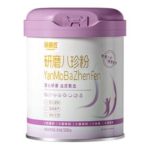 研磨匠古方八珍粉健脾胃官方旗舰店正品山药适合养胃调理湿气重