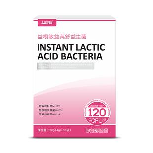 好皮肤益生菌儿童抗过敏婴幼儿舒疹易敏感体质肠胃肠道免疫骑士