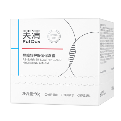 芙清凉茶面霜补水保湿修护皮肤屏障敏肌舒缓褪红润肤霜控油非乳液