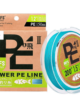 AKFS爱克飞丝pe线飞二代远正品远投路亚专用主线海杆大物前十鱼线
