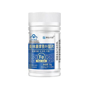 美林康牌铁叶酸片30片装补充铁叶酸成人孕妇乳母现货速发