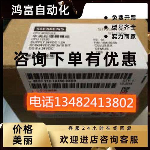 议价6ES7211-1BE40-0XB0全新原装S7-1200 CPU 1211C 6ES72111BE40