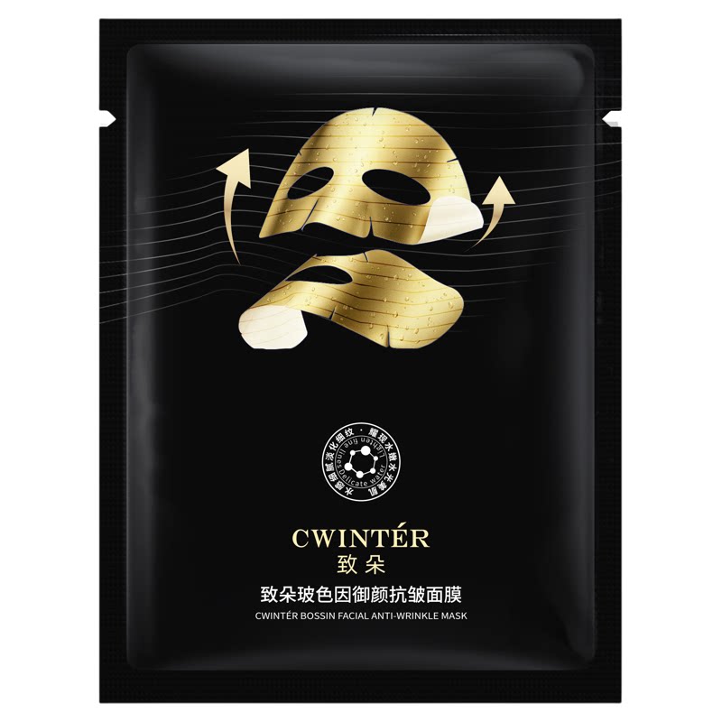 致朵玻色因焕颜抗皱补水面膜正品